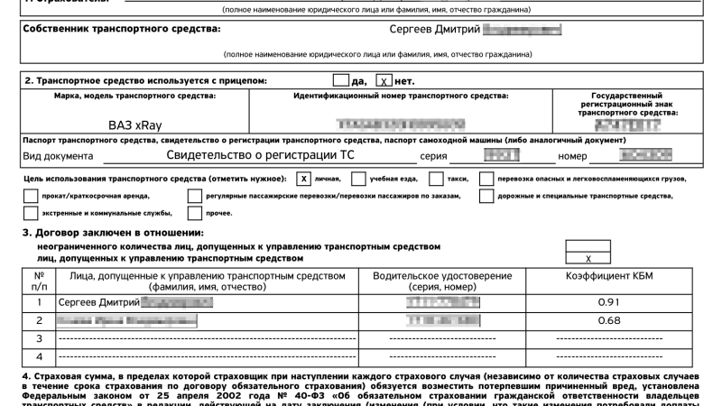 Как застраховать машину в тинькофф страхование