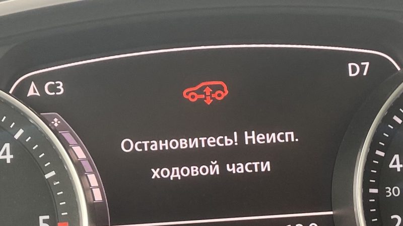 ошибка ходовая часть в ремонт туарег что